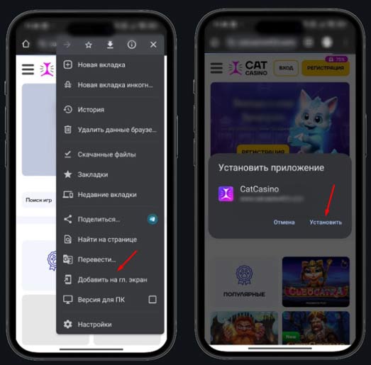 Установка приложения на Андроид